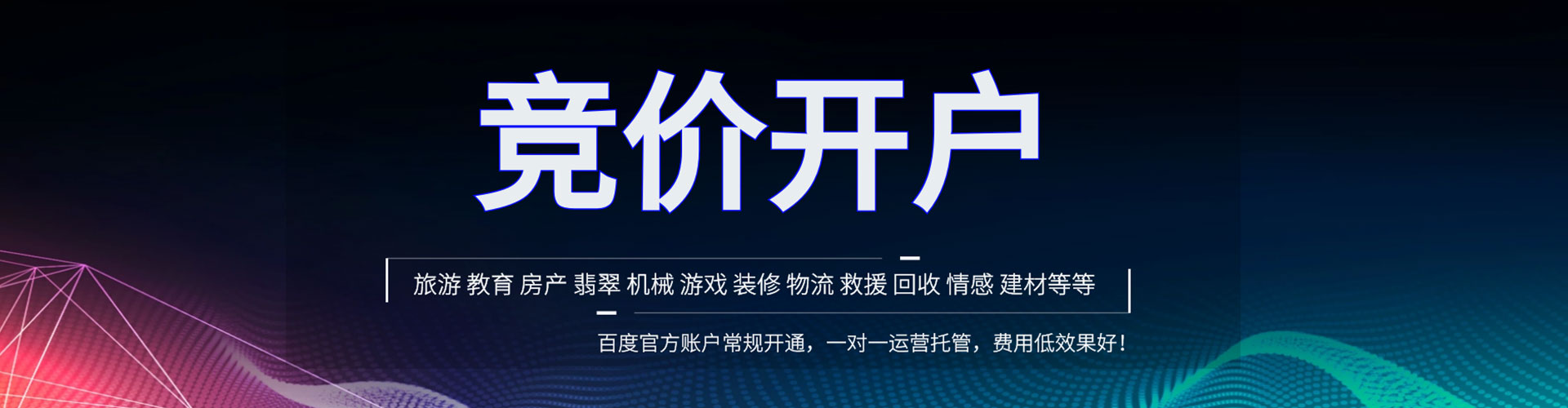 掇刀信息流竞价